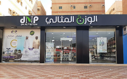 الوزن المثالي - Al Mithaly - Jeddah - +966 12 289 0272