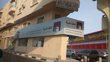 Al Dafiri Hajj Services - Dammam - +966 13 661 2500