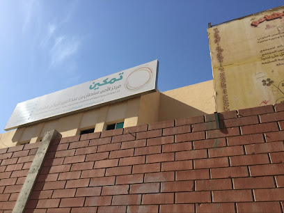 مركز الأمير سلطان للخدمات الاجتماعية -  - +966 56 460 0231