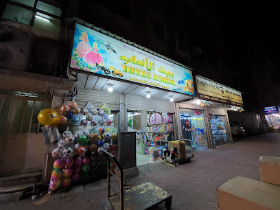 موسسة بيت اللعاب - Dammam -