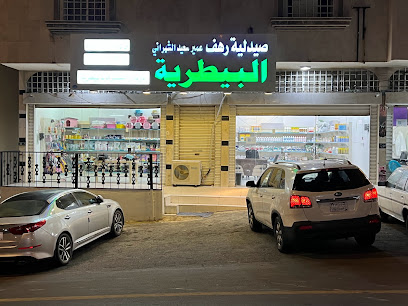 صيدلية رهف البيطرية - Abha - +966 50 809 8430