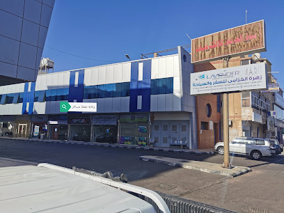 وكالة اريج العلو للسفر والسياحة تبوك - Tabuk - +966 50 302 0335