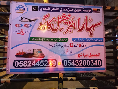 Cargo & Freight Company - Al Jubail - +966 54 320 0340