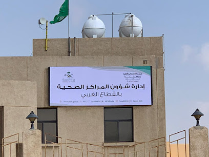 ادارة شؤون المراكز الصحية بالقطاع الغربي - Sabya -