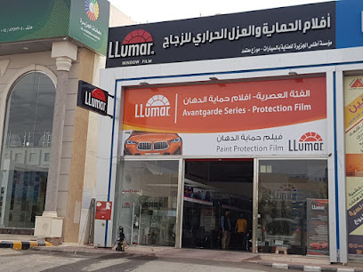 لومار للعزل الحراري LLumar - Al Madinah Al Munawwarah - +966 14 838 3881
