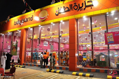 جزيرة الطفل للألعاب - Hail - +966 53 138 2439