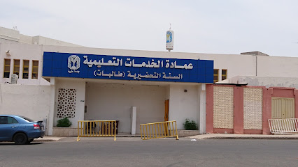 College of Education for Girls - Al Madinah Al Munawwarah -
