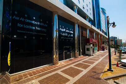 معهد عصر الأريبة Asr Al-Areeba Institute - Riyadh - +966 11 464 8999