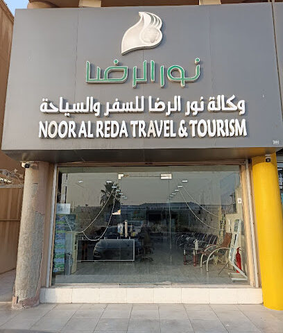 Noor AlRedha Travel Agency - Al Qatif - +966 13 863 5083