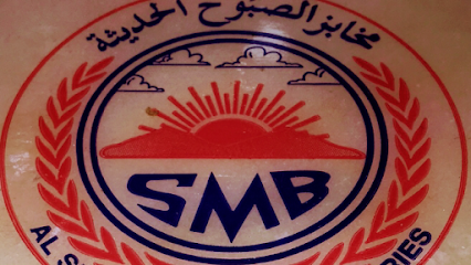 مخابز الصبوح الحديثة - Al Khobar - +966 13 894 1950