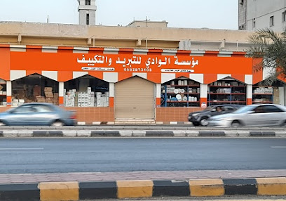 Alwadi Refrigerantion Est - Mecca - +966 55 287 3108