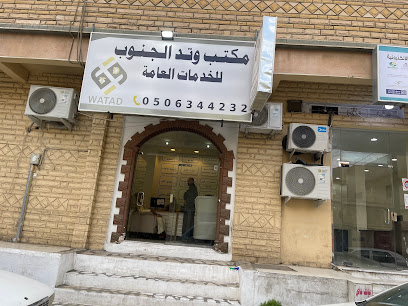 مكتب سلطان بن دعجم للاستقدام - Khamis Mushait - +966 50 634 4232