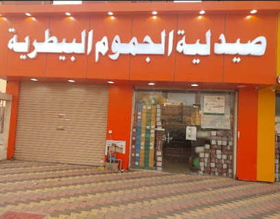 صيدلية الجموم البيطرية - Jeddah - +966 56 449 0603