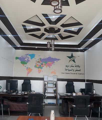 وكالة ستار ديم للسفر والسياحة STAR DEEM TRAVEL & TOURISM - Khafji - +966 53 923 6202