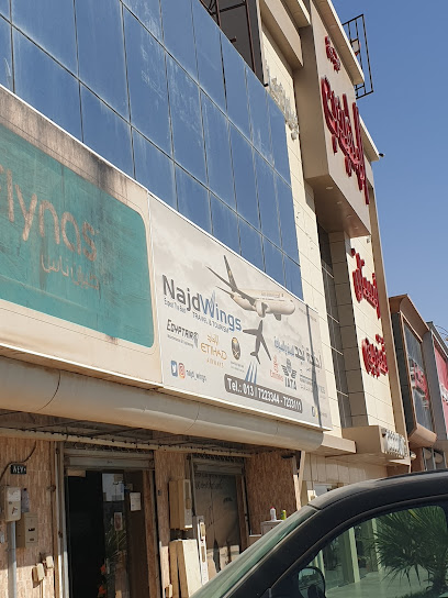 Agency wings we find Travel & Tourism - Saudi Arabia|Hafar Al Batin 31991|الملك عبدالعزيز، 4238،، حي الخالدية،، CNMB8470، 8470، حفر الباطن 39953