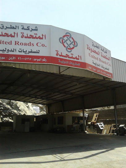 المتحدة للسفريات - Mecca 24224