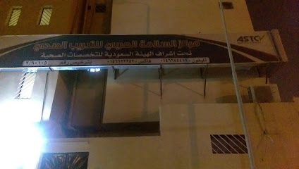 Arabian Safety Training Center - Arar -