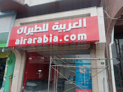 العربية للطيران - Taif -