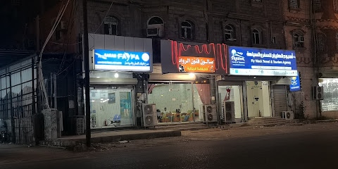 مكتب حجز تذاكر السفر - Samtah - +966 57 627 9970