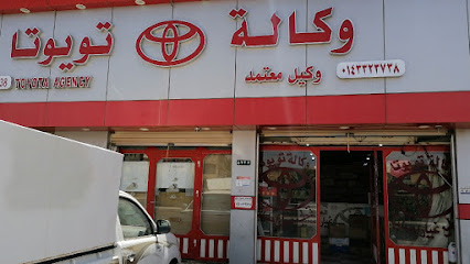وكالة تويوتا بدر - Badr - +966 14 332 3738