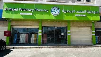 صيدلية الماجد البيطرية - خميـس مشيط - Khamis Mushait -