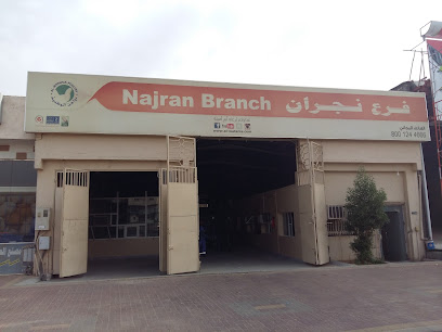 Al Watania branch Najran - Najran - +966 11 266 1202