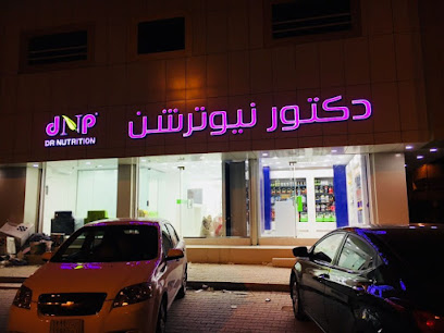 الوزن المثالي - Al Mithaly - Arar - +966 14 665 0290