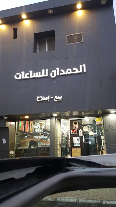 Hamdan Watches - Ar Rass 58881