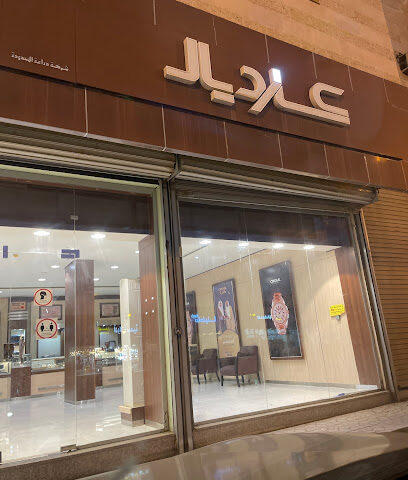 Cardial | كارديال - Almajaridah - +966 9200 00244