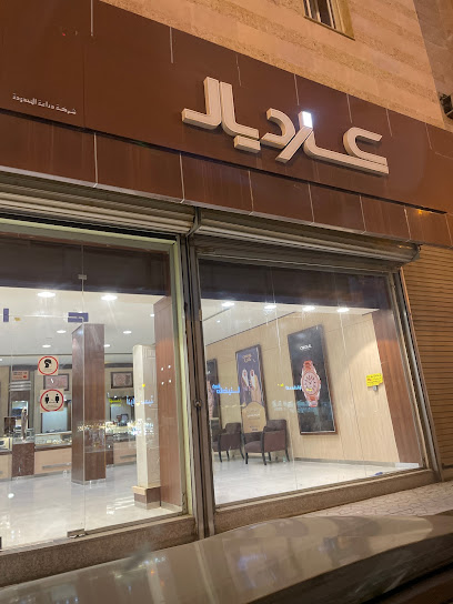 Cardial | كارديال - Saudi Arabia|Almajaridah|المجاردة شارع|العام