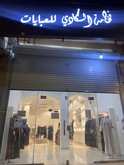 فخامة الكادي للعبايات - Sakaka 72341