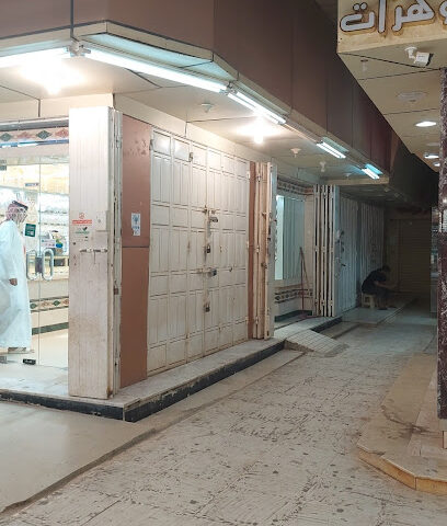 تصيلحات ساعات وخواتم - Abu Arish -