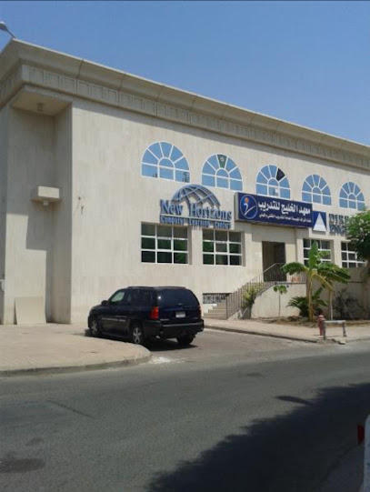 معهد الخليج للتدريب ( نيوهرايزون ) - Saudi Arabia|Jeddah 23433|حي الروضة|3271 عبدالله بلخير