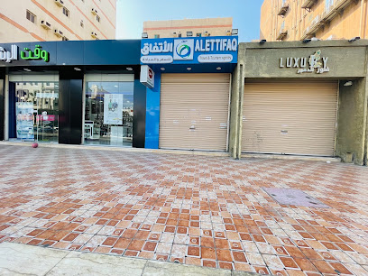 Al Ettifaq Travel & Tourism(الاتفاق للسفر والسياحة) - Jeddah - +966 12 635 7796