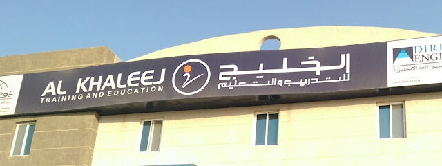 Gulf Institute for Training and Education - Al-Kharj - +966 9200 24824
