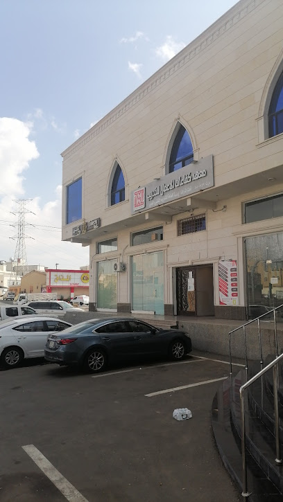 مكتب رائد للعمرة - Saudi Arabia|Khamis Mushait 62455|Al Muntazah|Imam Muhammad Ibn Saud