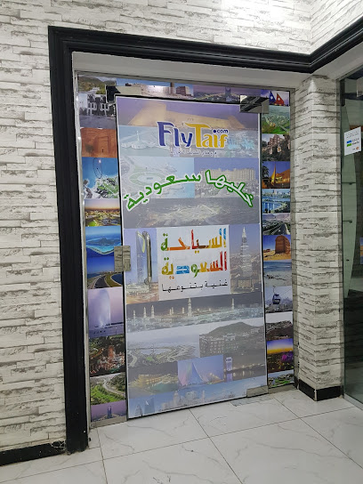 Fly Taif - Saudi Arabia|Taif 26576|Al Hawiyah|CFPR+HGV