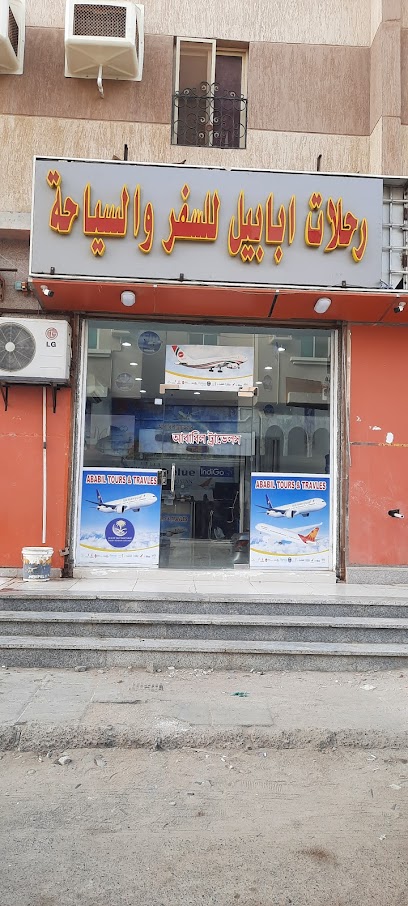 ABABIL TOURS & TRAVELS - Rabigh 25753