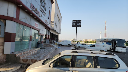 مكتب المسافر للنقل الدولي فرع السيل - Taif -