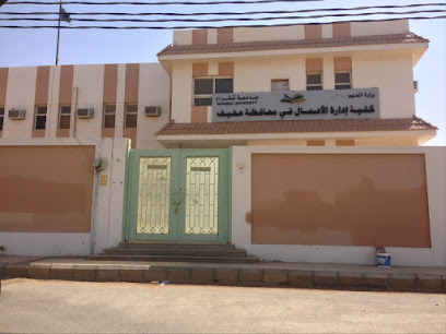 College of Business Administration - Afif -