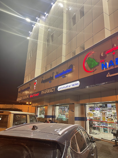 مستوصف نبراس الجزيرة الطبي - Saudi Arabia|Tabuk 47914|Almunshiyah Al Jadidah|Al Imam Faisal Ibn Turki