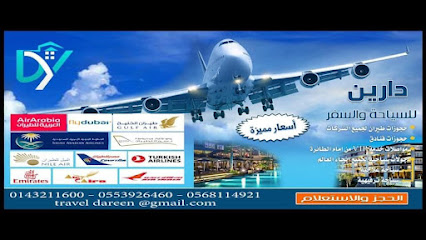 Egypt Air Office - Yanbu - +966 56 811 4921
