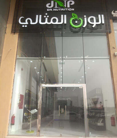 الوزن المثالي - Al Mithaly - Dammam - +966 55 431 4510