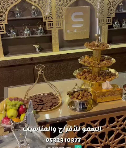 ركن السمو للأفراح والمناسبات - Hafar Al Batin - +966 53 231 0377