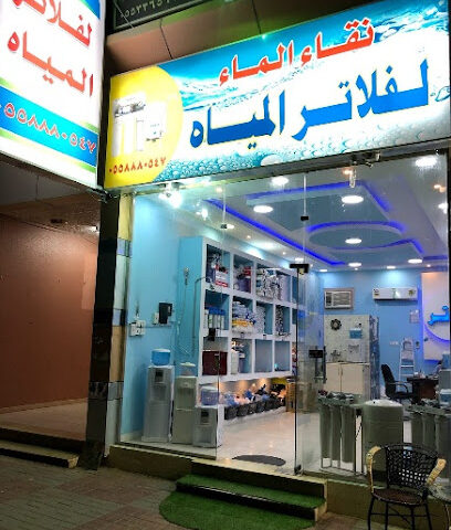 Water Purity Company - Najran - +966 55 888 0547