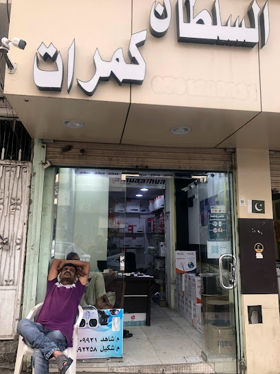 السلطان كميرات - Saudi Arabia|2554 خالد بن الوليد، الشرقية، الطائف 26523 6271،