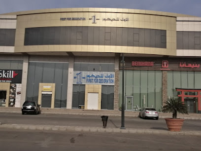 1st for Decoration - Jeddah - +966 12 215 1999