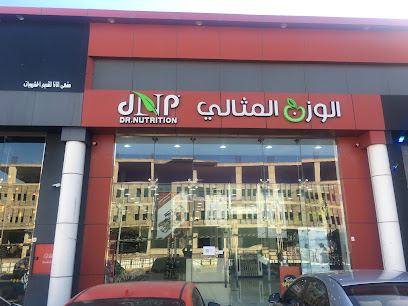 الوزن المثالي - Al Mithaly - Al Madinah Al Munawwarah - +966 14 816 4244