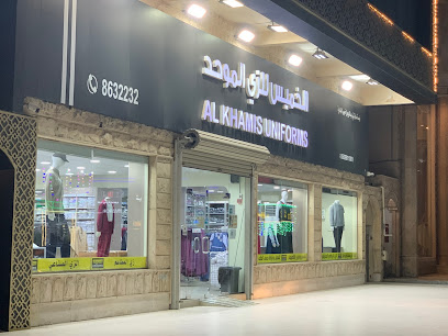 الخميس للزي الموحد - Al Qatif - +966 13 863 2232