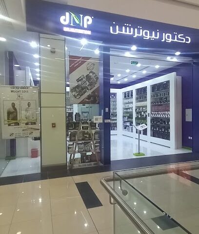 الوزن المثالي - Al Mithaly - Tabuk - +966 14 443 0068